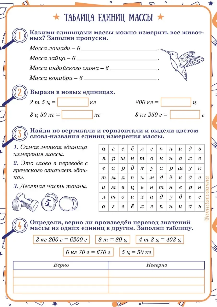 ☀️ МАТЕМАТИЧЕСКАЯ РАССПРОДАЖА ☀️  Любой сборник за 188 рублей и парочку за 88 руб.!  Занимательная м