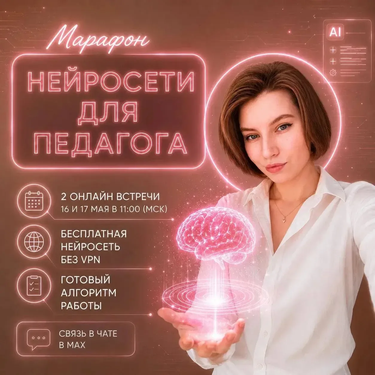 🤯 Кажется, нейросети уже повсюду... а вы до сих пор боитесь к ним подступиться?  Знакомо это чувство