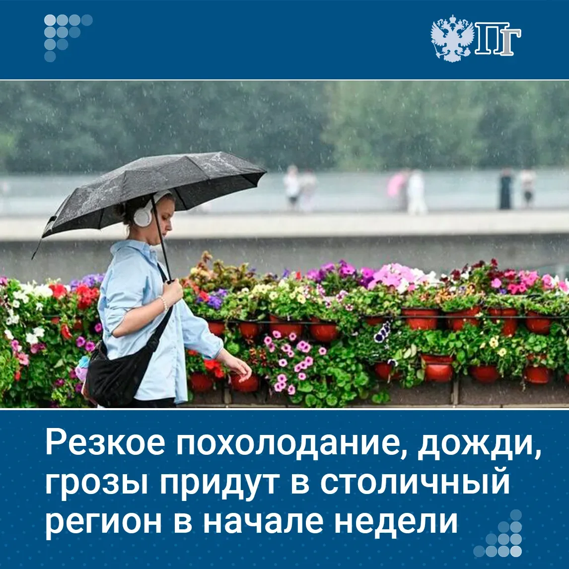 После аномальной жары в Москве и Подмосковье похолодает до +13…+18 градусов. Температура опустится н