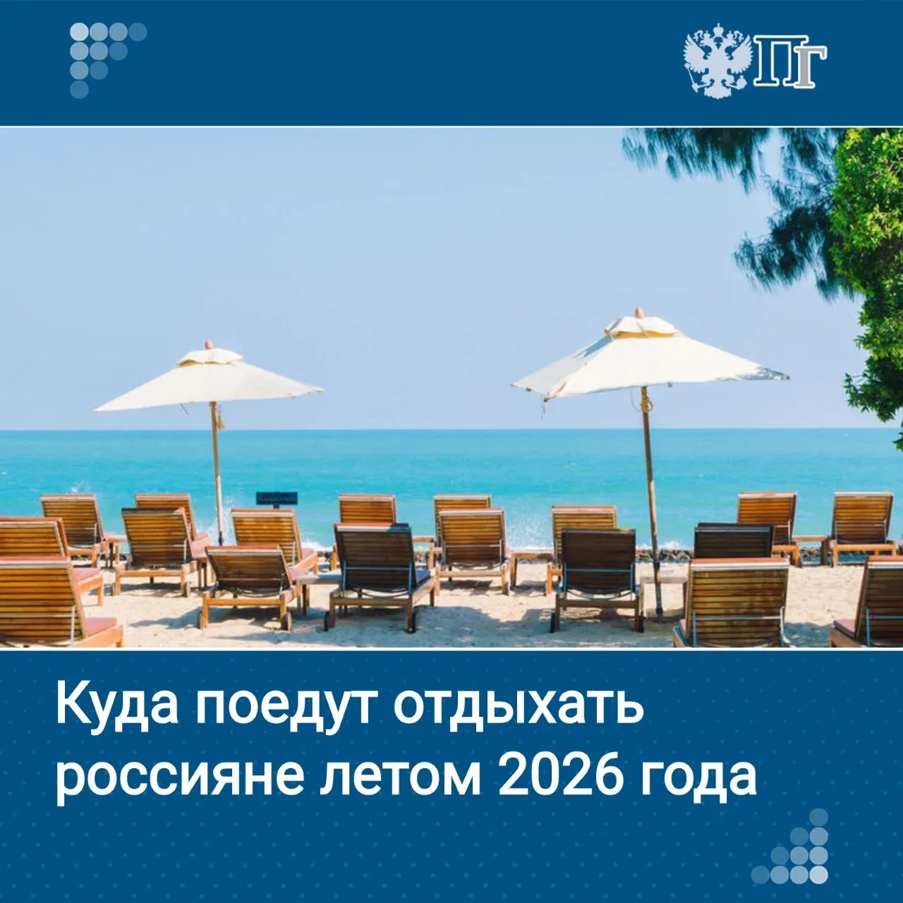 У российских туристов по бронированиям и запросам на ближайшее лето лидирует Турция. Ежегодно эту ст