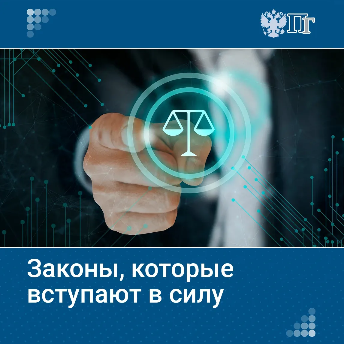 Завтра, 20 мая, вступает в силу ряд законов  🔹 Будет проведен эксперимент с посадкой на самолет по б