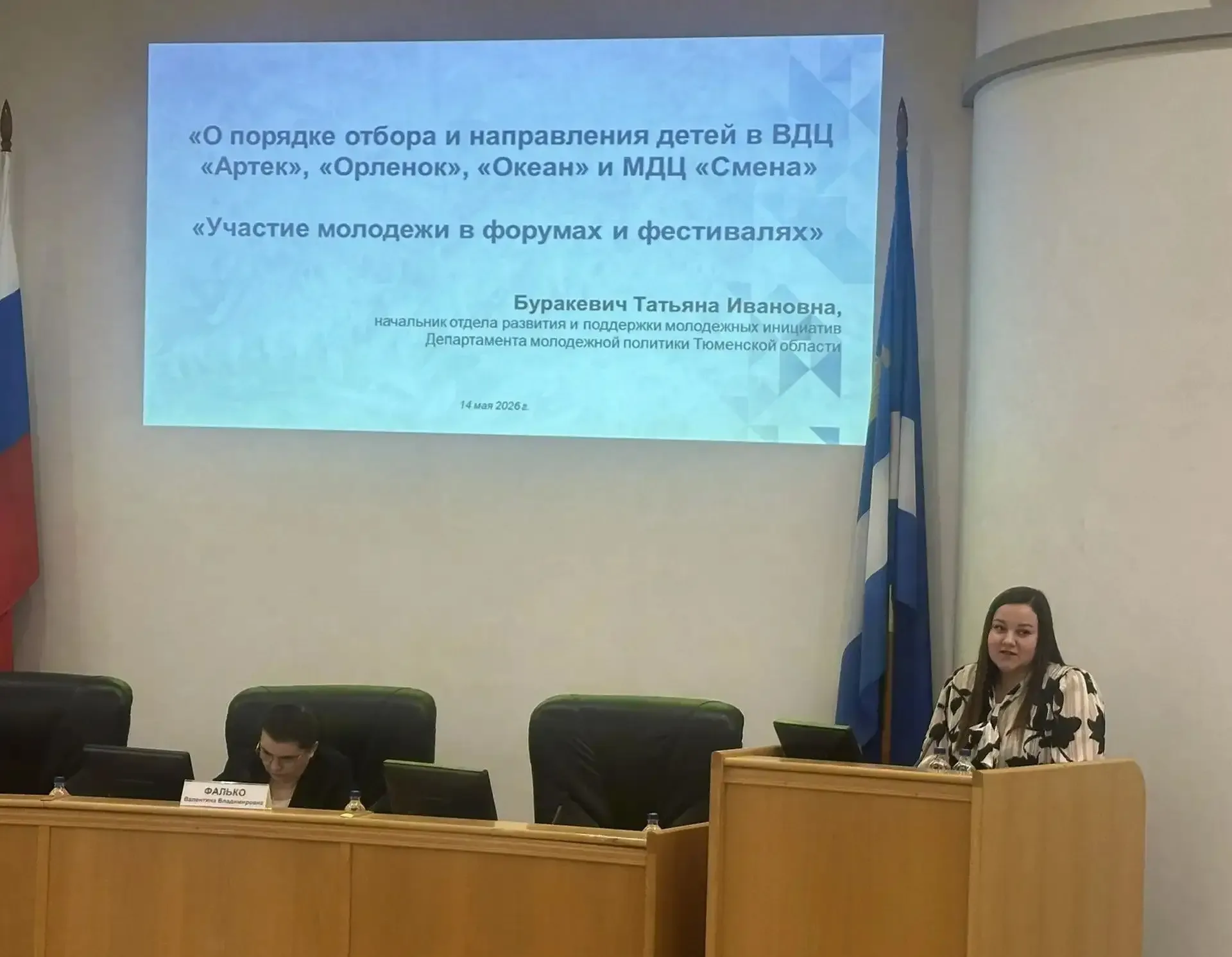 В Думе прошел традиционный семинар для помощников депутатов и сотрудников.   Обсудили, какие детские