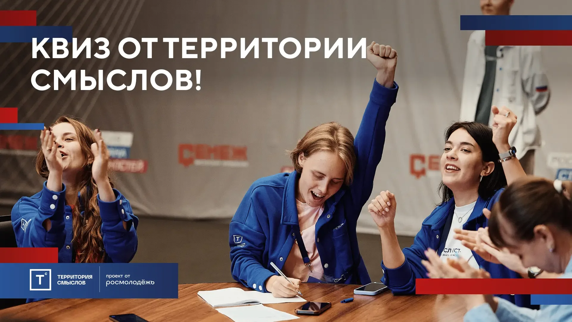 Не знаете какую смену выбрать?  Мы подготовили небольшой квиз, пройдя который вы сможете узнать кака