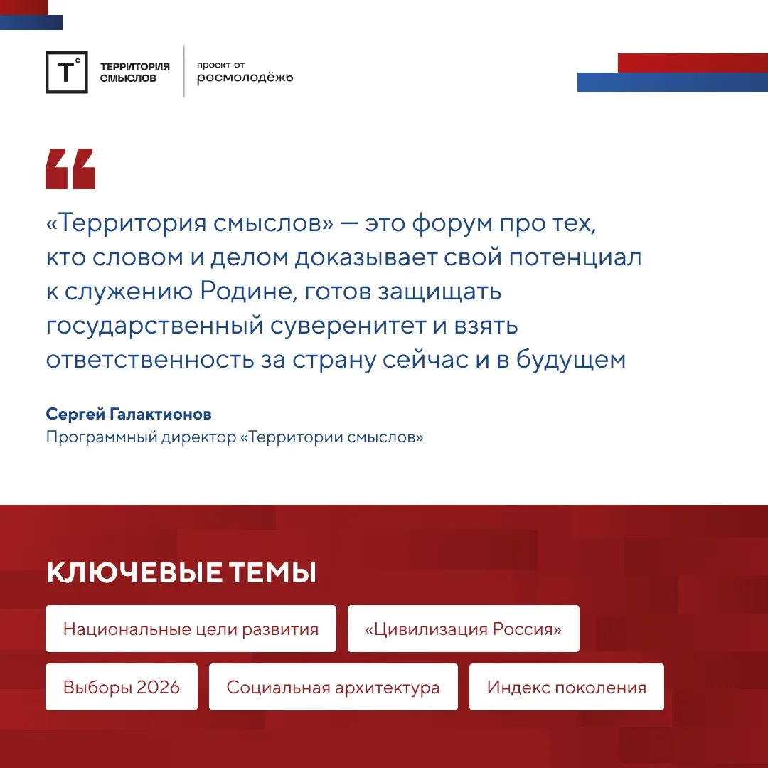 ️⚡ Со смыслом  Мы продолжаем подробнее знакомить вас с форумом и в этот раз хотим рассказать о чём «