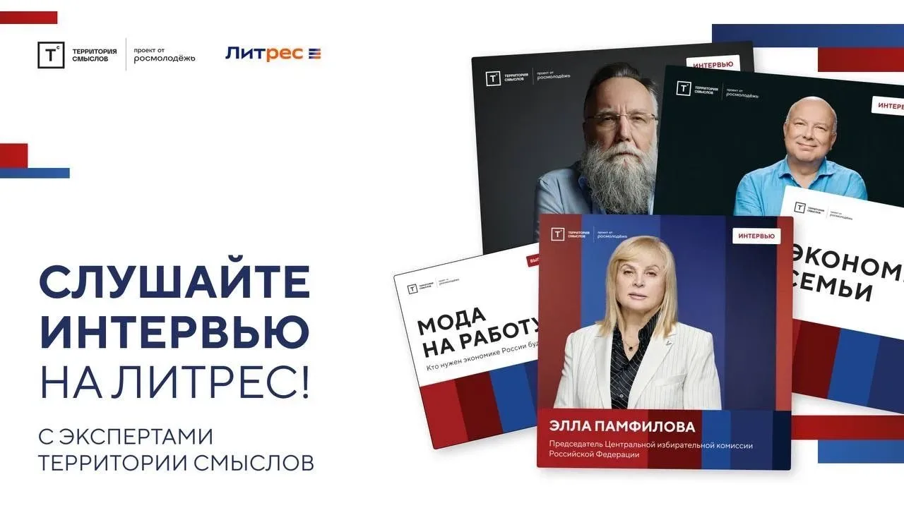 ⚡Теперь и на Литрес  Для всех любителей подкастов в аудиоформате у нас хорошие новости!   Вы можете 