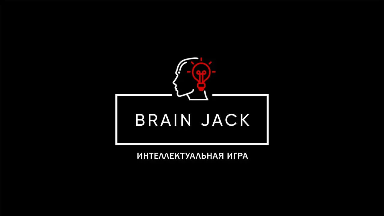 Квиз «Brain Jack».  ⏰14 мая (чт), сбор гостей с 20:00, начало в 20:30 📍Гастропаб Епт,  ул. Красная, 