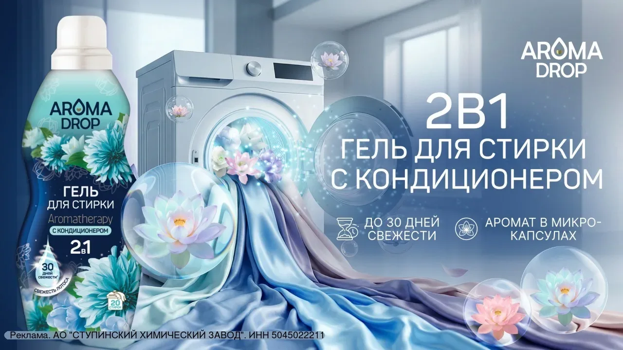 erid: 2W5zFHw6cc1  Классная находка из Пятёрочки для тех, кто любит свежие ароматы!  У бренда Aroma 