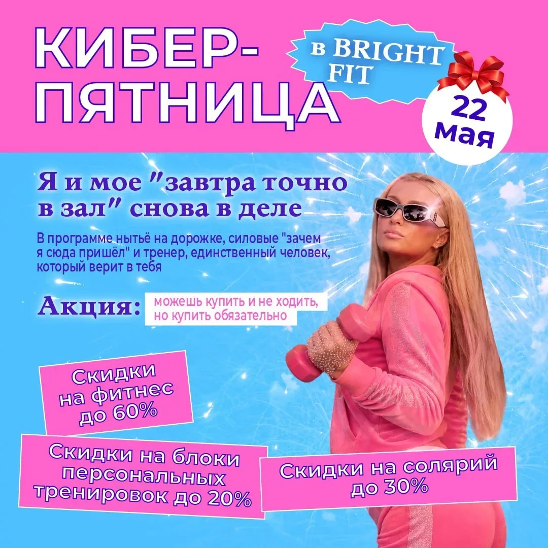 Не покупай абонемент. Не надо. Особенно если ты не хочешь чувствовать себя лучше и выглядеть уверенн