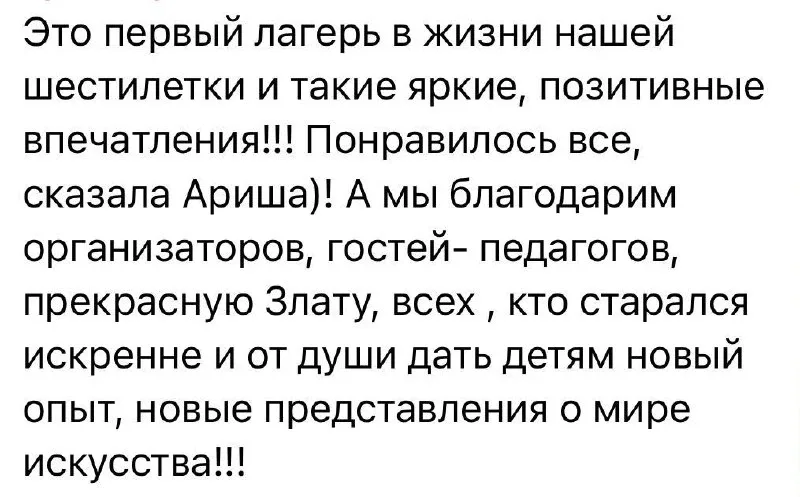 ⚡️ Лето вот-вот начнется, и перед родителями стоит вопрос, чем занимать ребенка ежедневно. Чтобы на 