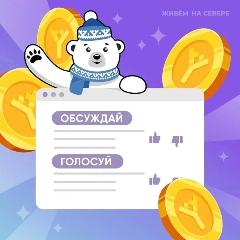 ✅ Подборка опросов на портале живёмнасевере.рф  🔷  Губкинский, предлагай: - Новые места для велопарк