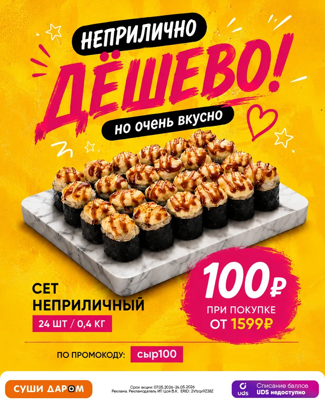 Неприлично дёшево… но очень вкусно 🤤🔥 https://clc.li/NDCty  Да-да, это не шутка - сет «Неприличный» 
