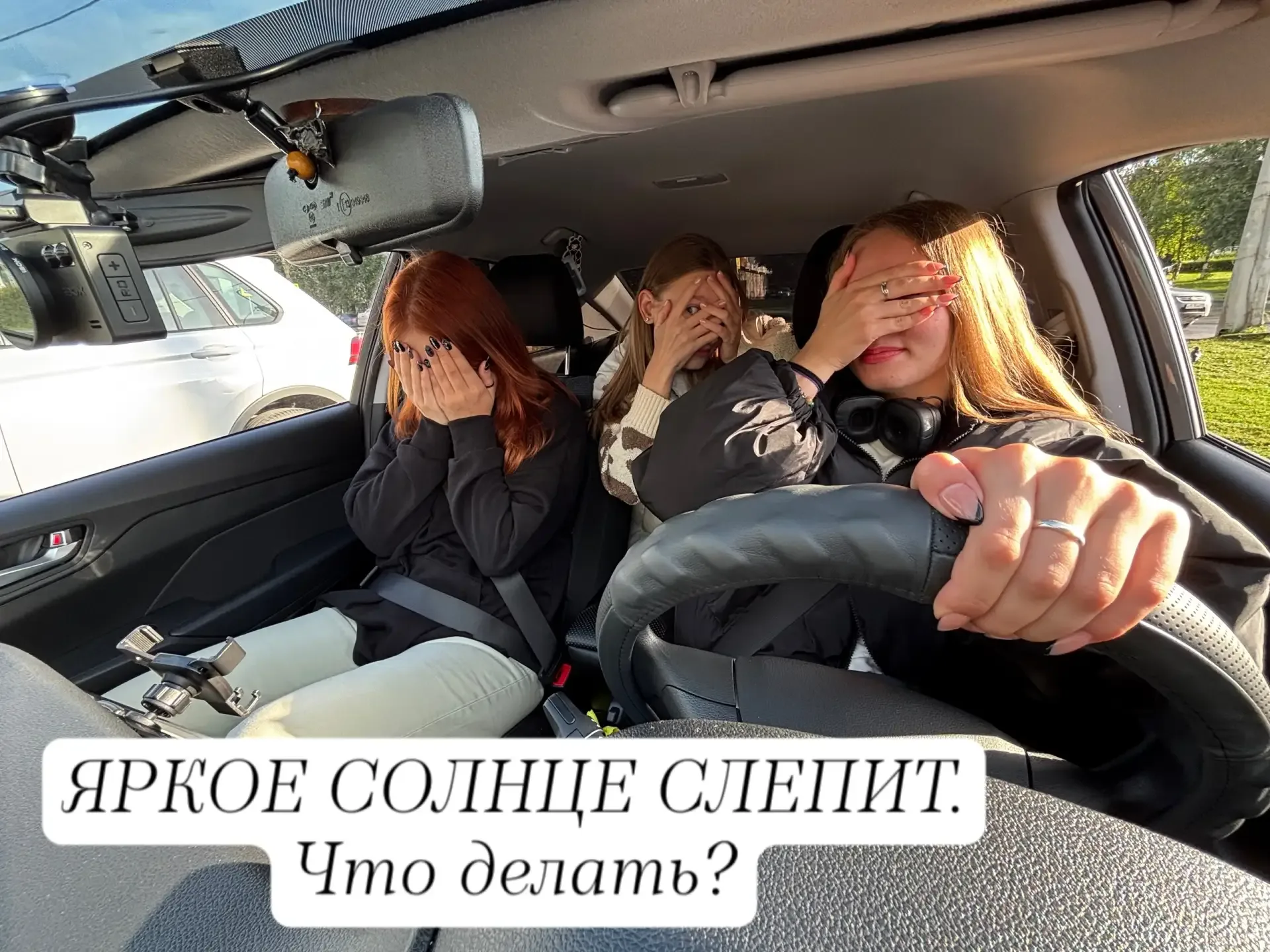 Яркое весенне-летнее солнце – это не только приятное тепло, но и серьезная угроза безопасности на до