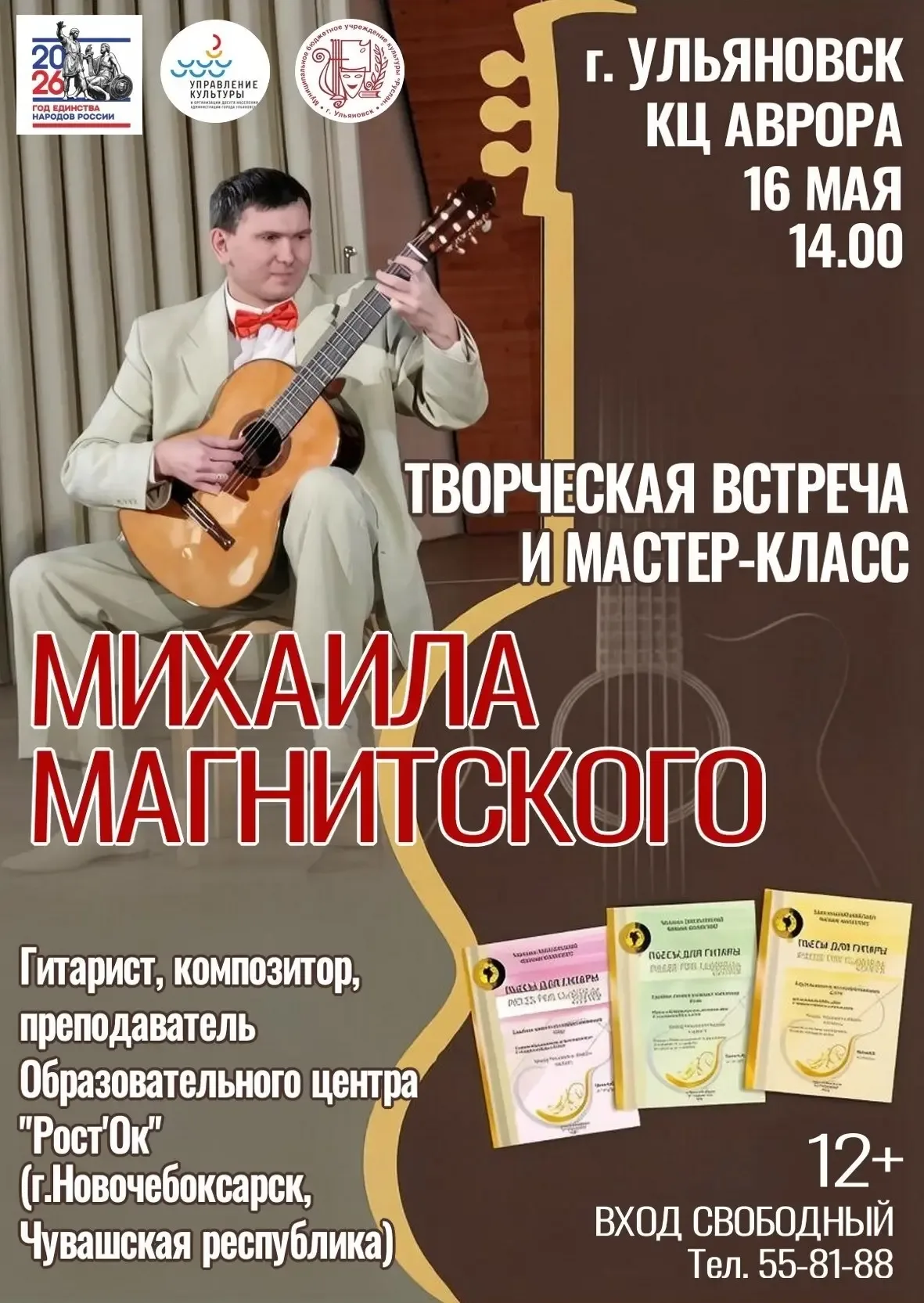 Культурный центр "Аврора" приглашает провести выходные весело и познавательно.  Вход свободный! Теле