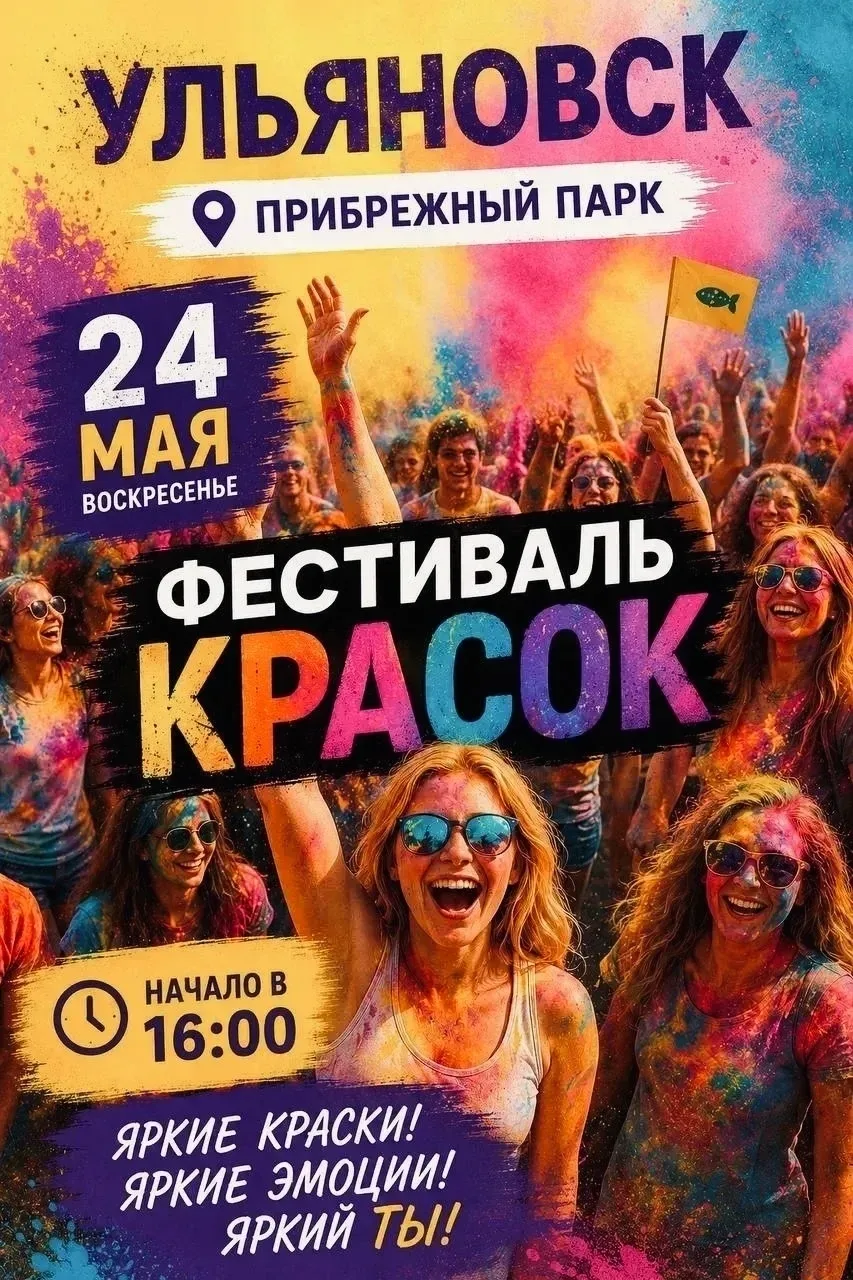 Выходные на этой неделе обещают быть насыщенными! Подробную программу и информацию смотрите на стене