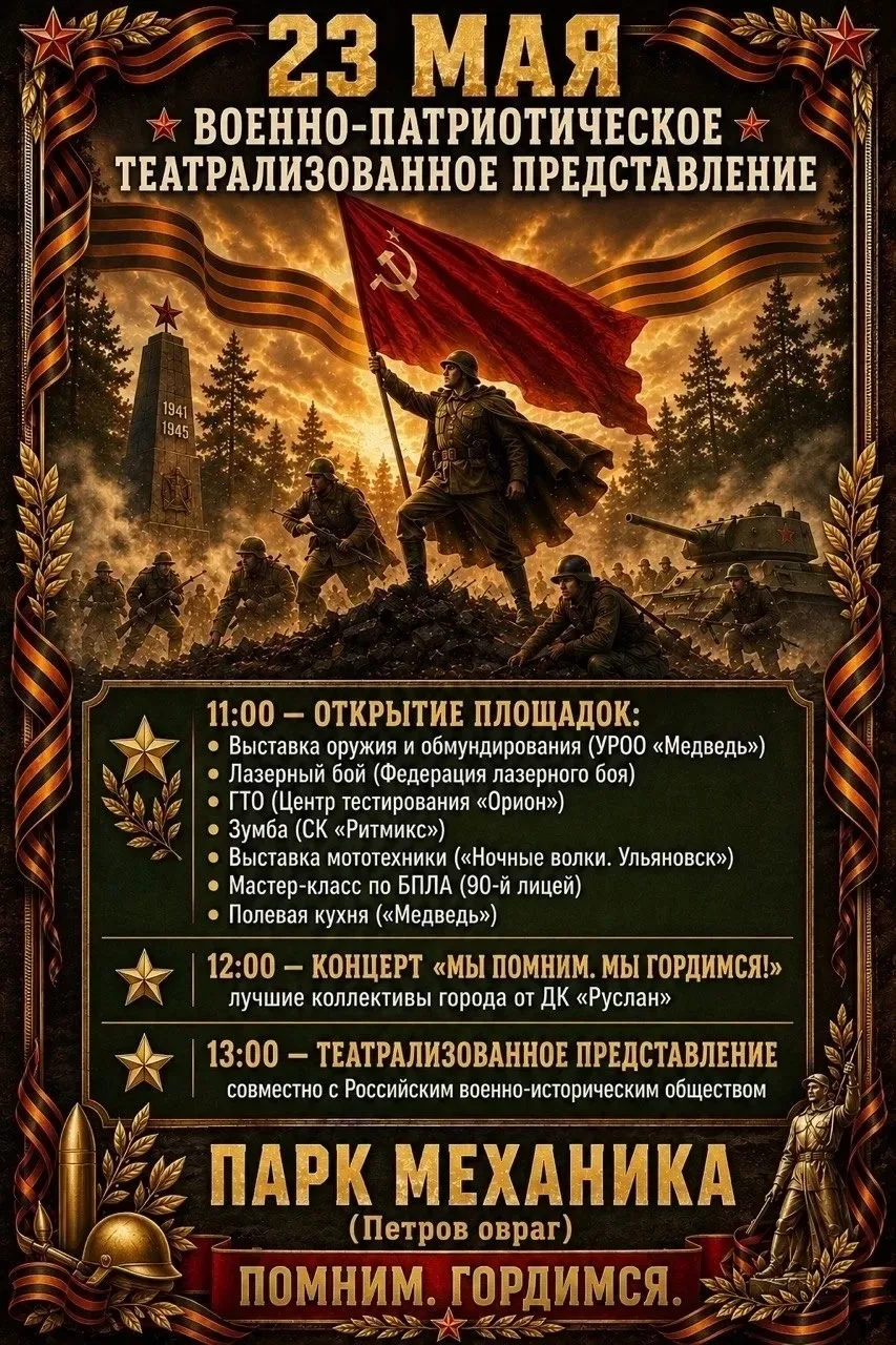 Выходные на этой неделе обещают быть насыщенными! Подробную программу и информацию смотрите на стене