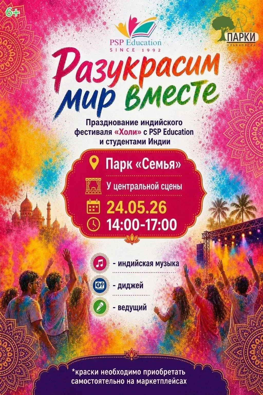 Выходные на этой неделе обещают быть насыщенными! Подробную программу и информацию смотрите на стене