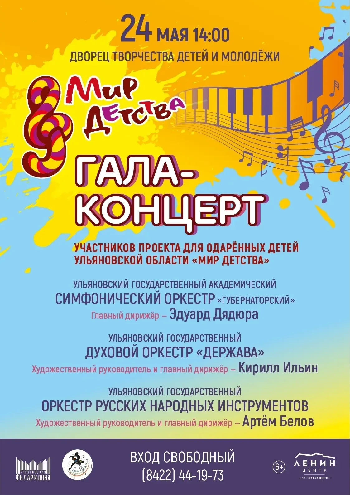 Выходные на этой неделе обещают быть насыщенными! Подробную программу и информацию смотрите на стене