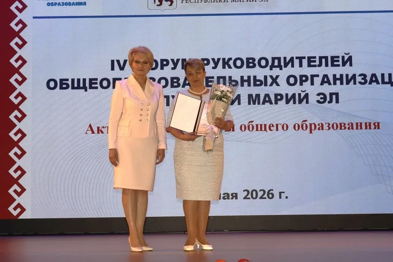 📢Сегодня состоялся IV форум руководителей общеобразовательных организаций Республики Марий Эл, посвя