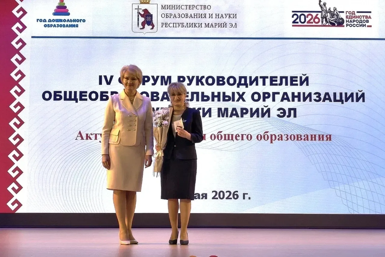 📢Сегодня состоялся IV форум руководителей общеобразовательных организаций Республики Марий Эл, посвя