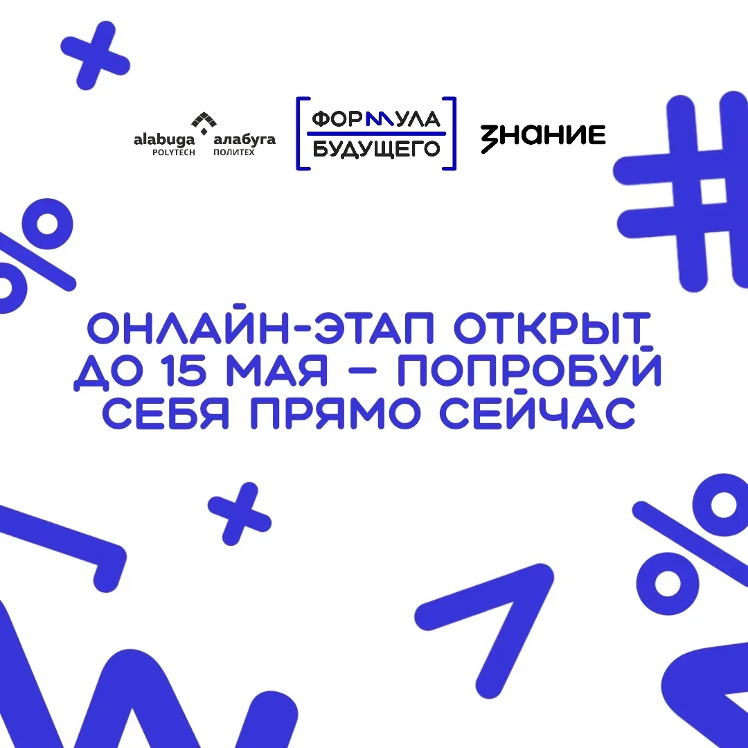 Ты учишься в 9 или в 11 классе? Мечтаешь собрать робота, разобраться в IT или создать что-то невероя