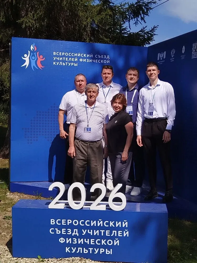 🤾‍Более 600 участников объединил Всероссийский съезд учителей физической культуры  В Тульской област