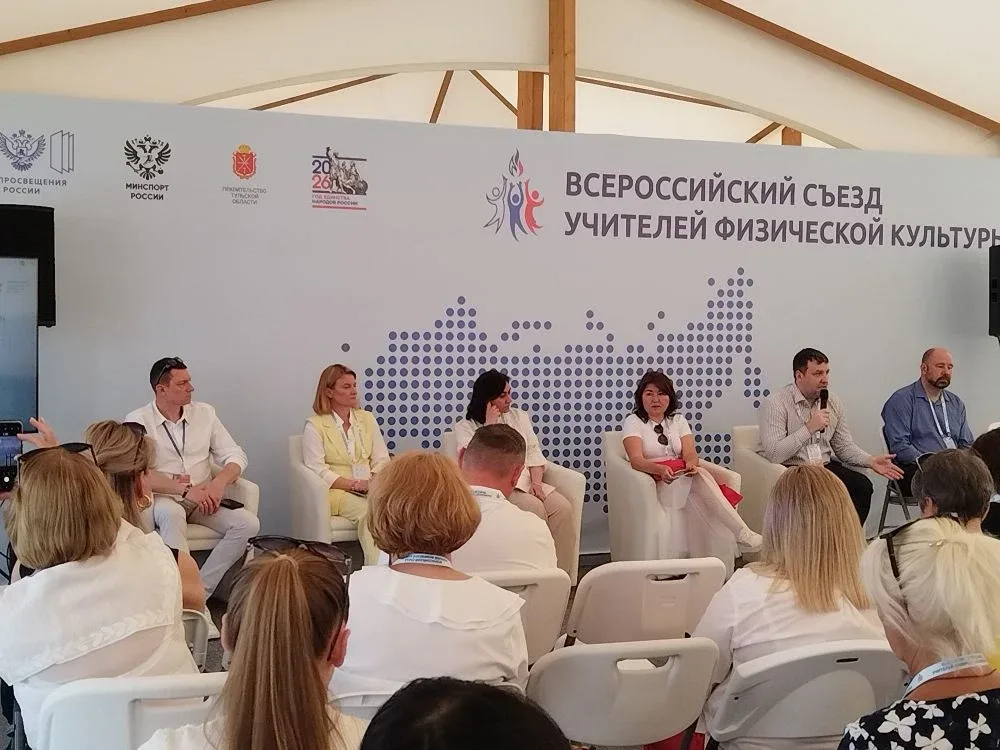 🤾‍Более 600 участников объединил Всероссийский съезд учителей физической культуры  В Тульской област