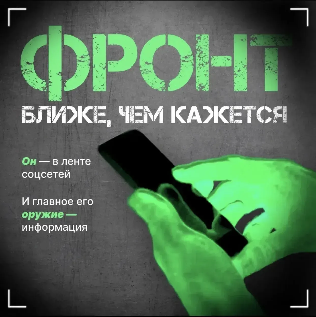 Об информационной безопасности   Действия врага становятся все более изощренными. Украинский центр и
