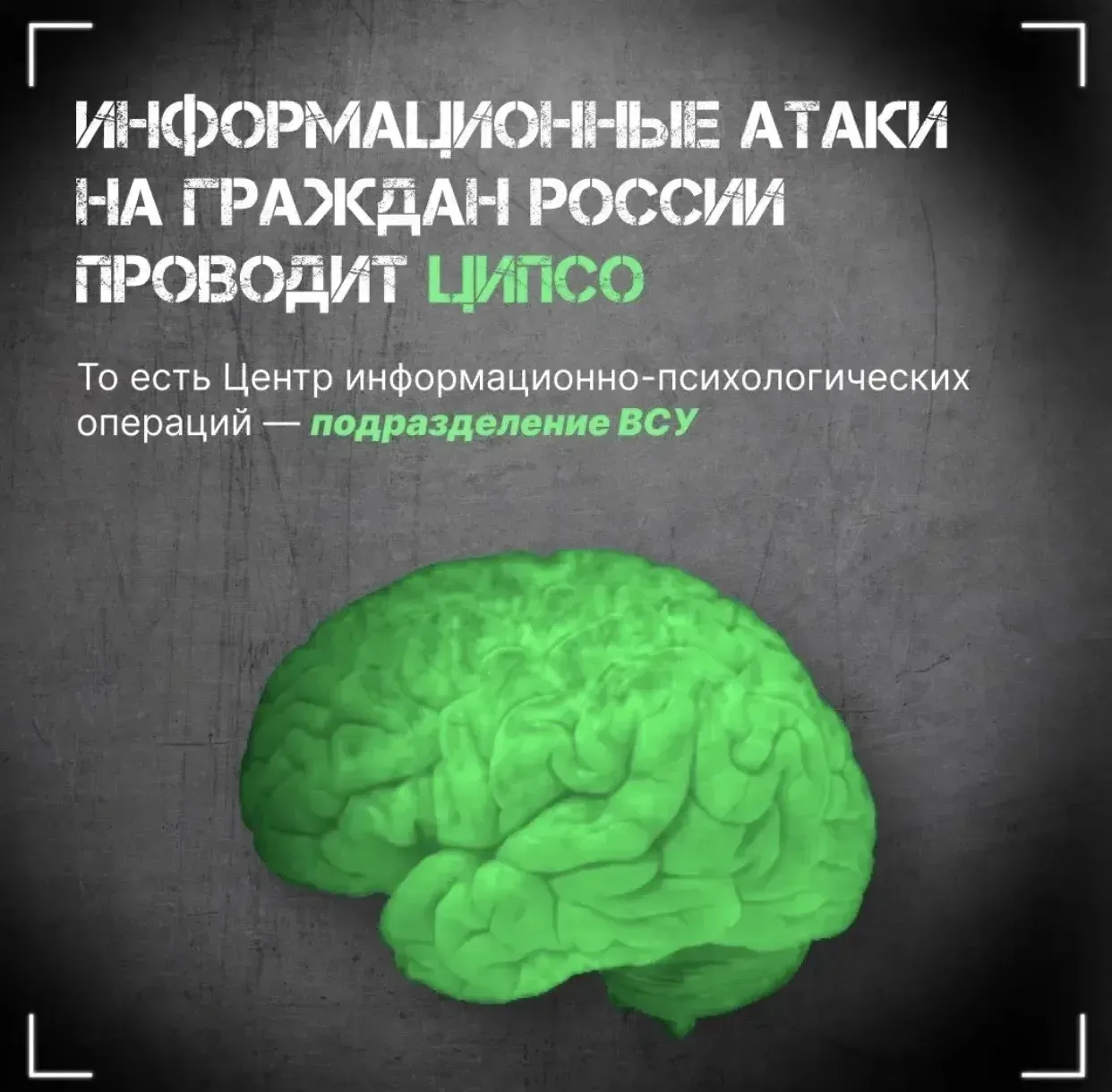 Об информационной безопасности   Действия врага становятся все более изощренными. Украинский центр и