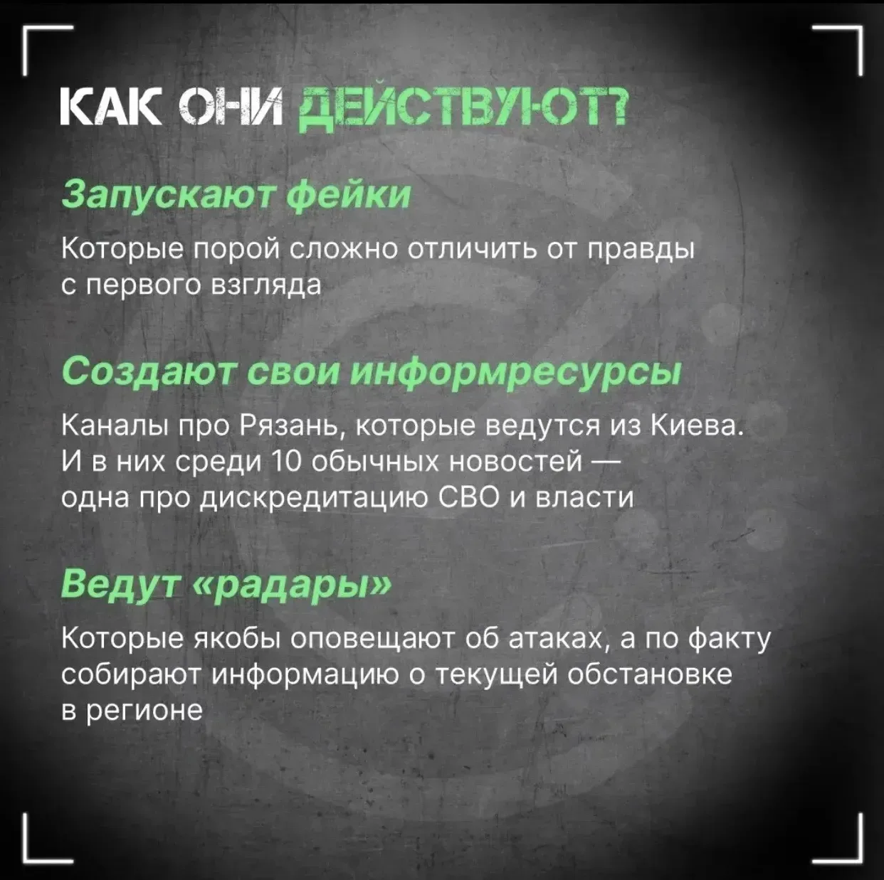 Об информационной безопасности   Действия врага становятся все более изощренными. Украинский центр и