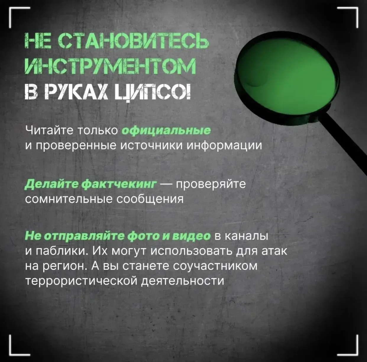 Об информационной безопасности   Действия врага становятся все более изощренными. Украинский центр и