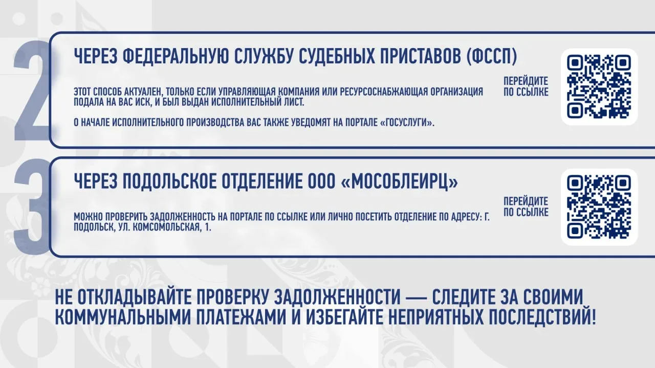 🏠 Как узнать о задолженности по ЖКХ: три простых способа  Оперативно проверить, есть ли у вас задолж