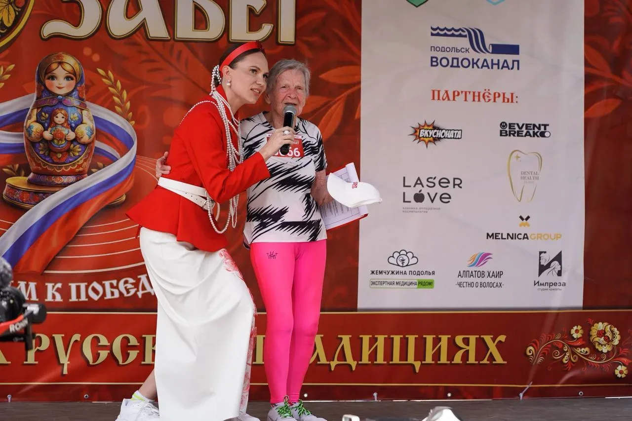 В Подольске прошел 10-й юбилейный благотворительный забег «Бежим к Победе»  Сегодня в парке имени Ви