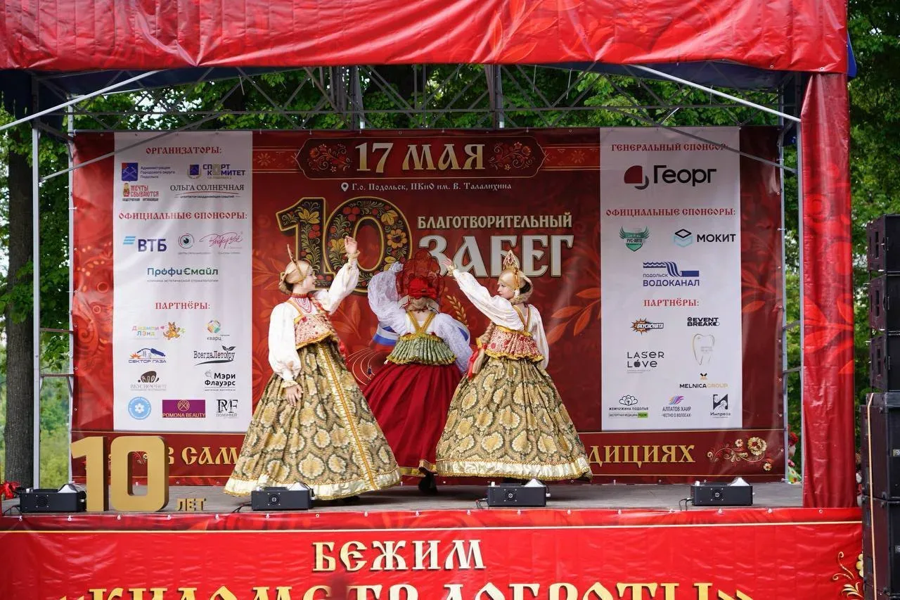 В Подольске прошел 10-й юбилейный благотворительный забег «Бежим к Победе»  Сегодня в парке имени Ви