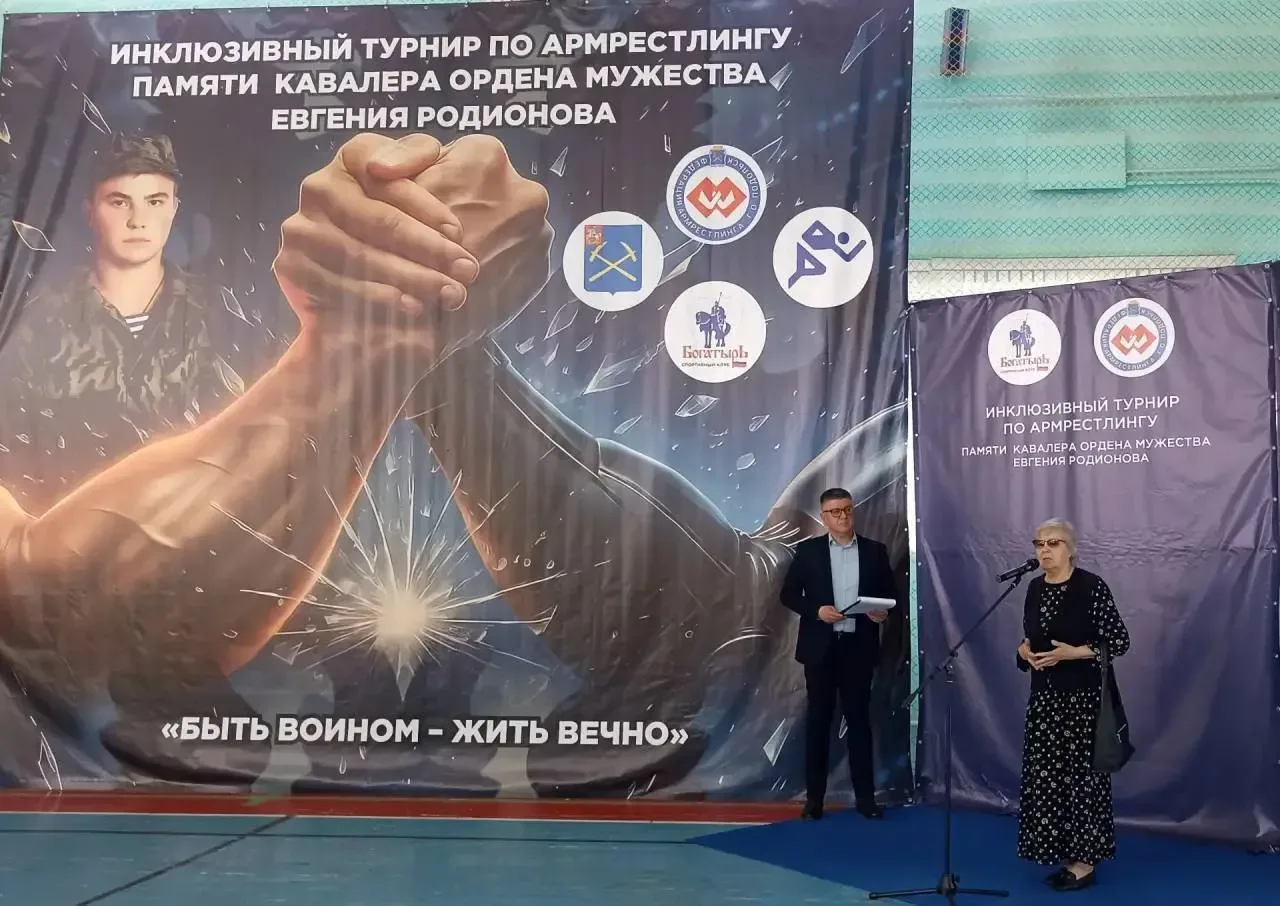 24-й турнир по армрестлингу посвятили памяти кавалера ордена Мужества Евгения Родионова  На базе спо
