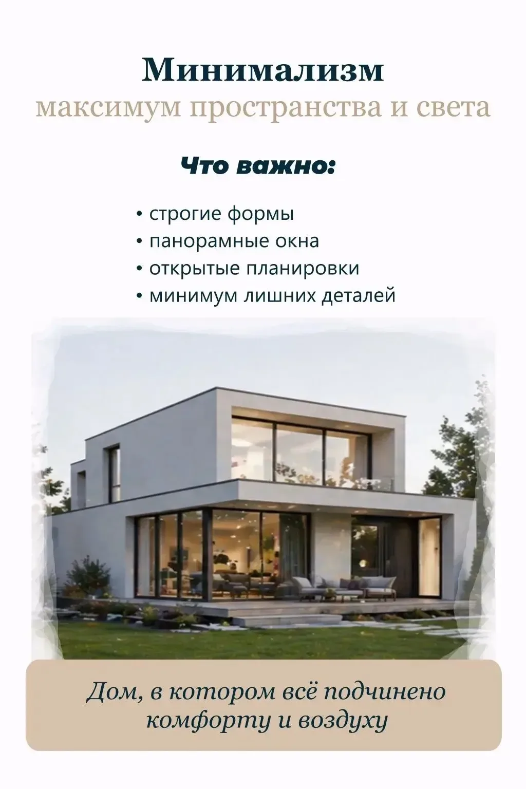 В каком доме вы проснетесь через год? 🏠  Ваш дом – это не просто коробка из кирпича или дерева. Мног