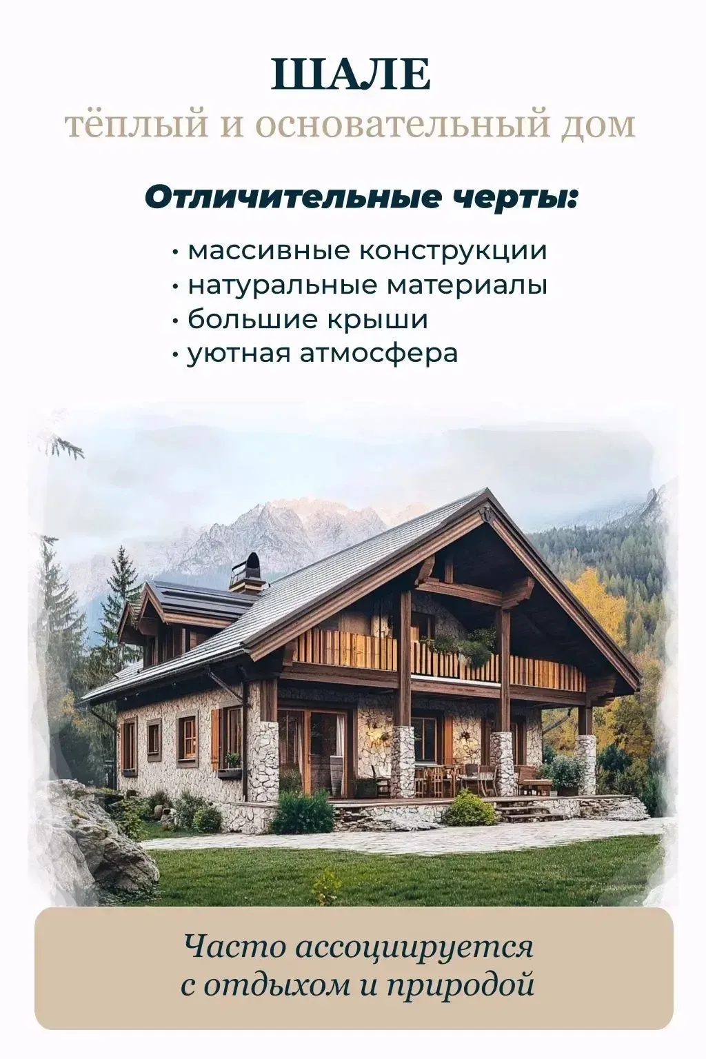 В каком доме вы проснетесь через год? 🏠  Ваш дом – это не просто коробка из кирпича или дерева. Мног