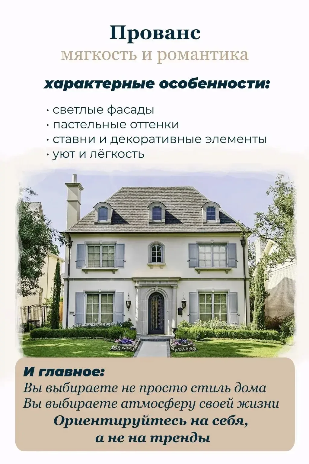 В каком доме вы проснетесь через год? 🏠  Ваш дом – это не просто коробка из кирпича или дерева. Мног