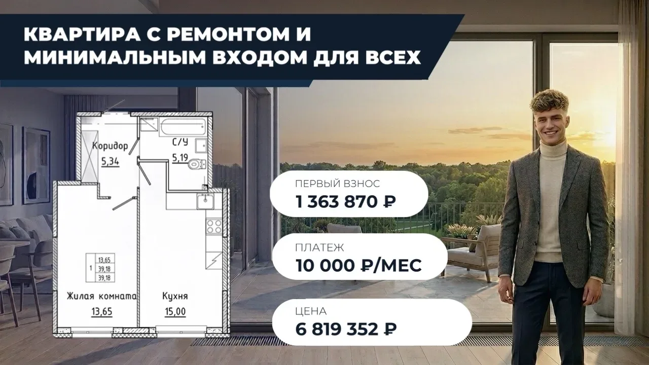 Живете в своей квартире, а платите по 10к в месяц. Нет, это не аренда, это ваша собственная недвижим