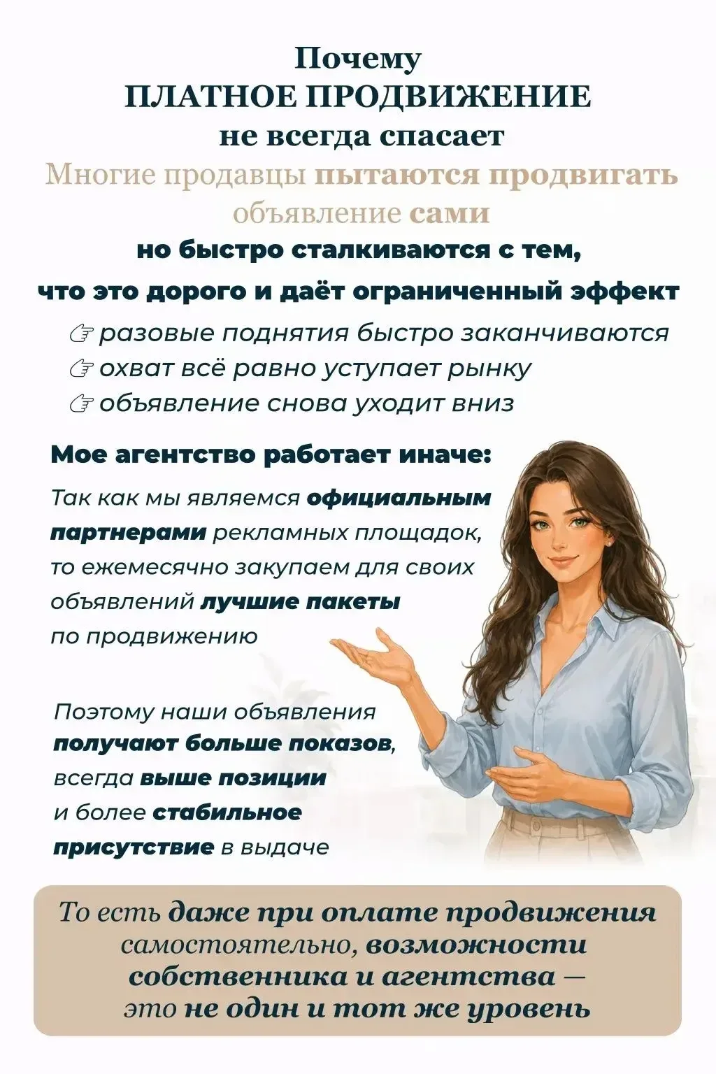 Почему квартира хорошая, а покупателя всё нет? 👀  Вы выкладываете объявление. Первые дни звонки, про