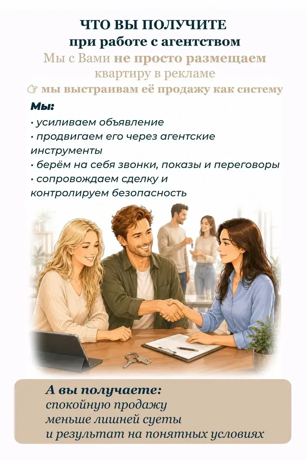 Почему квартира хорошая, а покупателя всё нет? 👀  Вы выкладываете объявление. Первые дни звонки, про