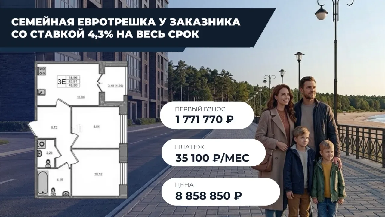 Белочки вместо соседей и ипотека по цене аренды в готовом районе с развитой инфраструктурой ⚡️  Я на