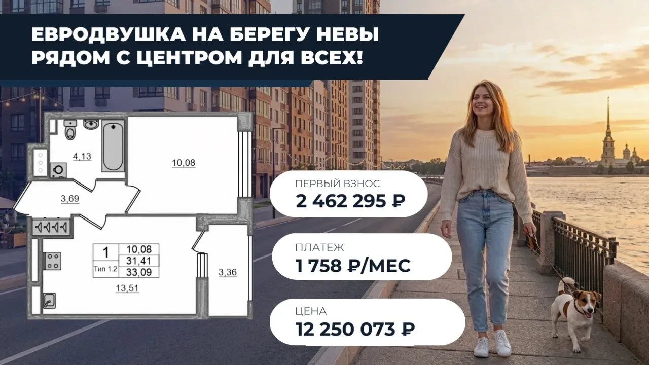 Секретный способ жить на первой линии Невы и не платить за это целое состояние 🤫  Если переезжать в 