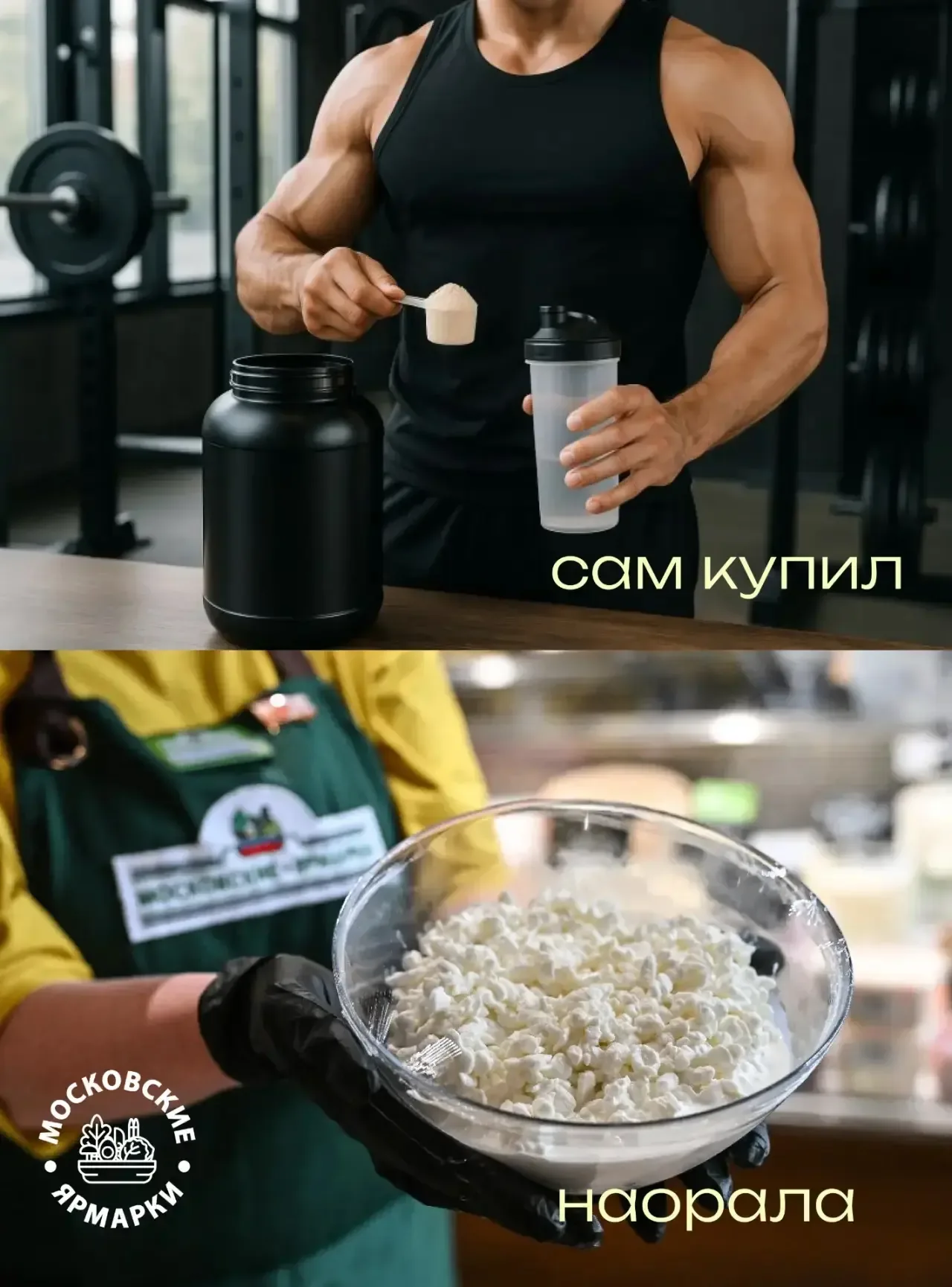 Сегодня — Всемирный день движения для здоровья. 🏃‍♂️  А завтра расскажем вам, какие продукты на моск