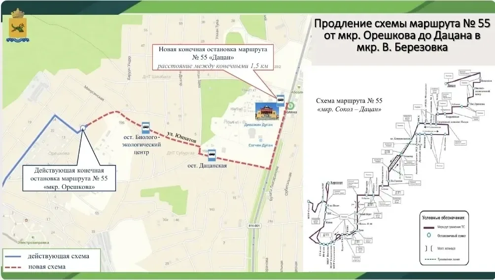 О продлении маршрута № 55 до Верхней Березовки   🚌 В связи с вводом в эксплуатацию автодороги по ули