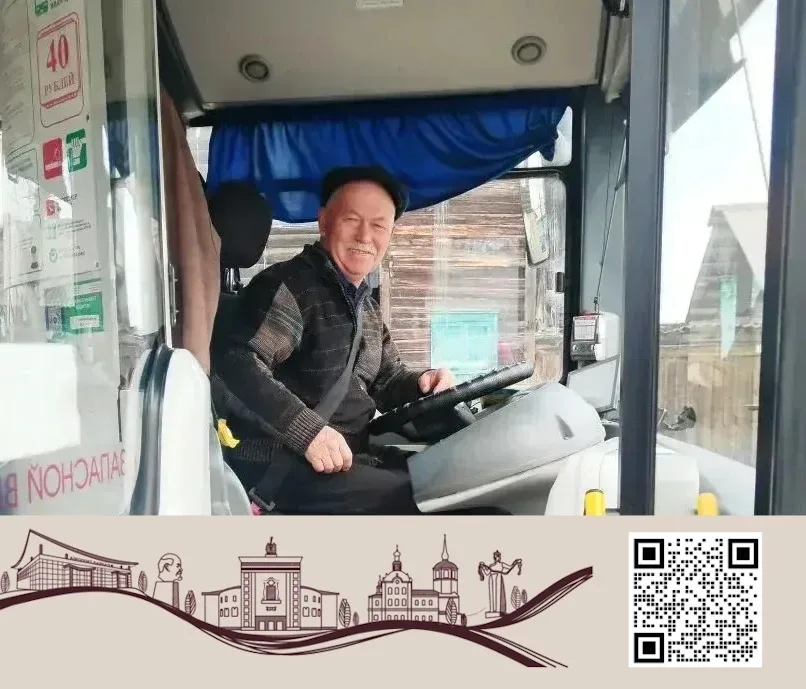 🚌 Водитель автобуса МУП «Городские маршруты» Владимир Сохолтуев с 50-летним стажем участвует в конку