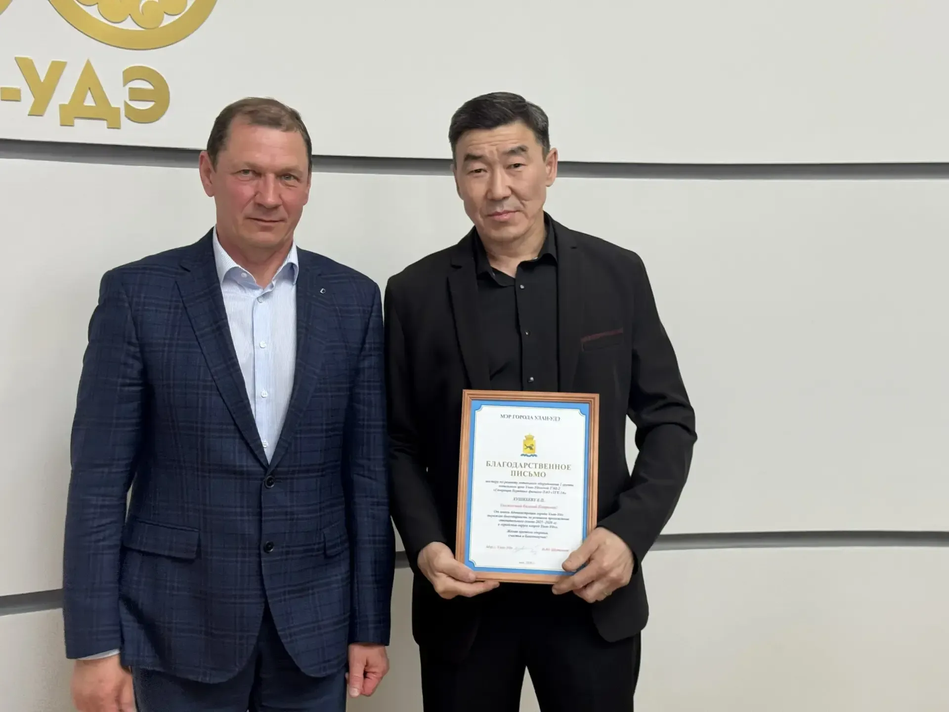 Мэр Улан-Удэ Игорь Шутенков наградил лучших работников коммунальной сферы  Благодарности получили сл