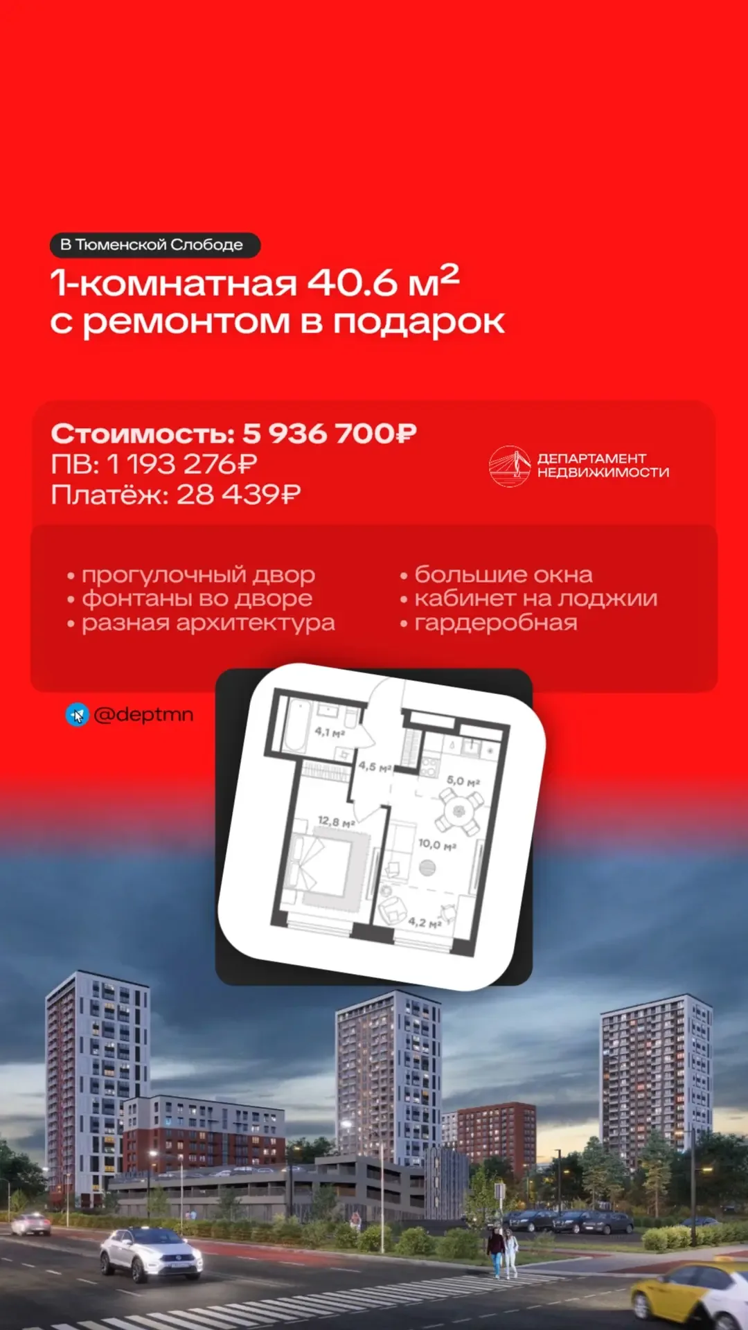 Не нужно ждать, чтобы заехать!   Подготовили подборку квартир с чистовой отделкой в ЖК Тюмени. Эти к