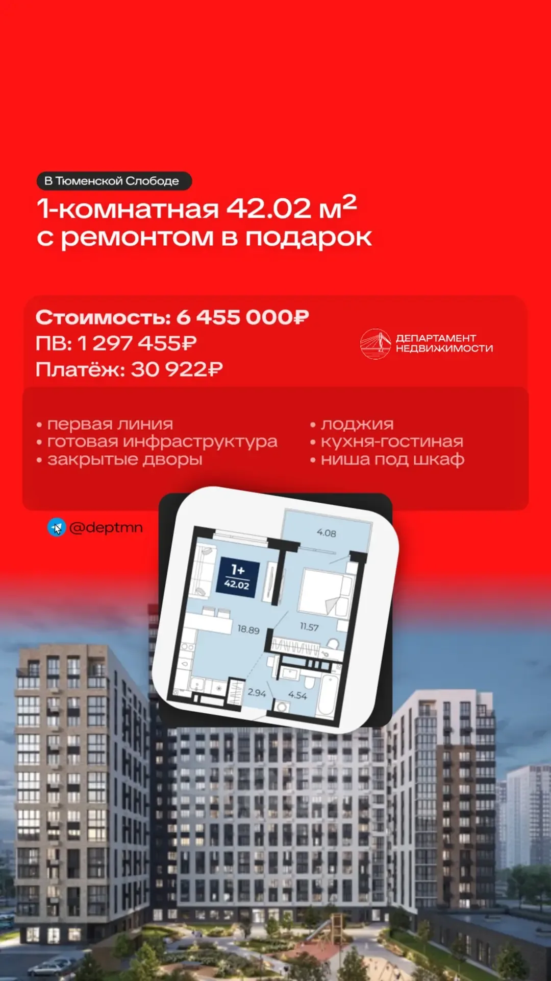 Не нужно ждать, чтобы заехать!   Подготовили подборку квартир с чистовой отделкой в ЖК Тюмени. Эти к