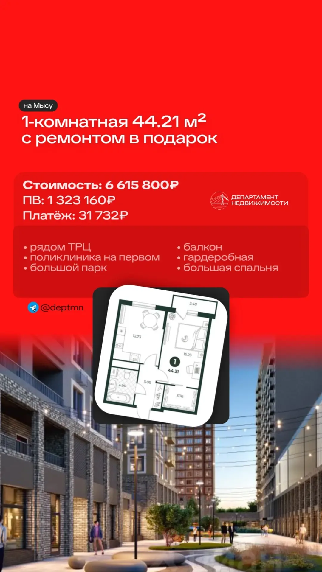 Не нужно ждать, чтобы заехать!   Подготовили подборку квартир с чистовой отделкой в ЖК Тюмени. Эти к