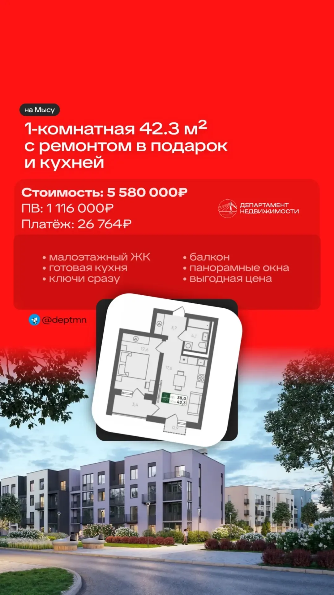 Не нужно ждать, чтобы заехать!   Подготовили подборку квартир с чистовой отделкой в ЖК Тюмени. Эти к